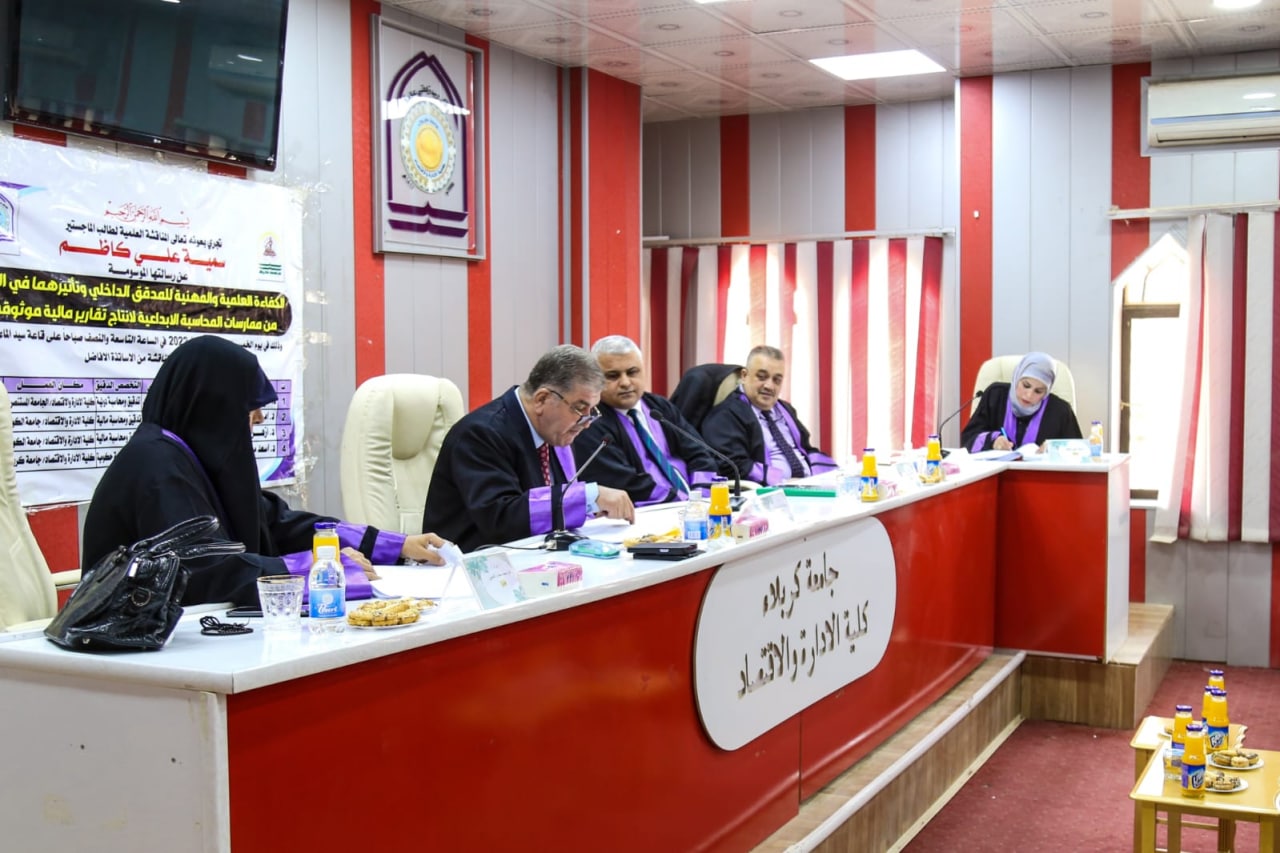 Read more about the article جامعة كربلاء تناقش رسالة ماجستير عن كفاءة المدقق الداخلي وتأثيره في إنتاج تقارير مالية موثوقة