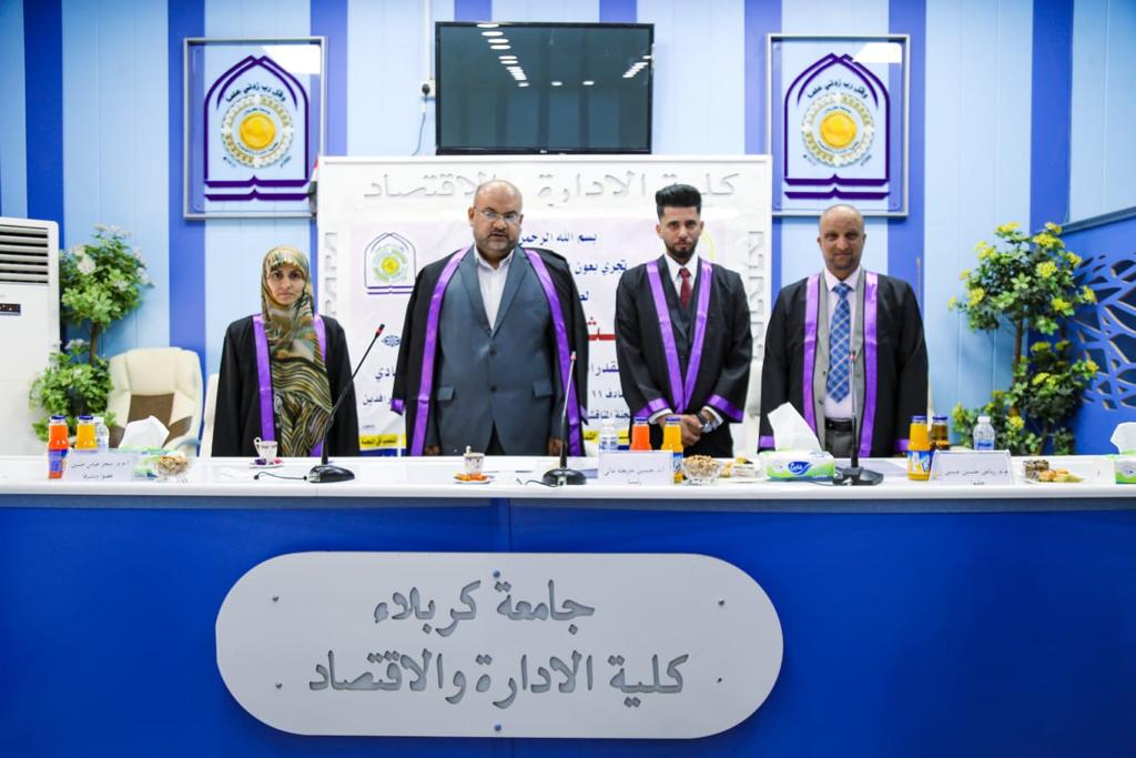 Read more about the article جامعة كربلاء تناقش بحث الدبلوم العالي حول المقدرات الجوهرية وتأثيرها في التوجه الريادي