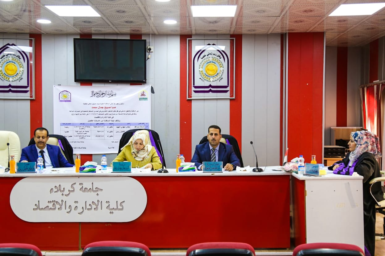 You are currently viewing جامعة كربلاء تناقش بحث الدبلوم العالي عن تأثير الرقابة والتدقيق الداخلي على المخاطر التشغيلية في المصارف العراقية