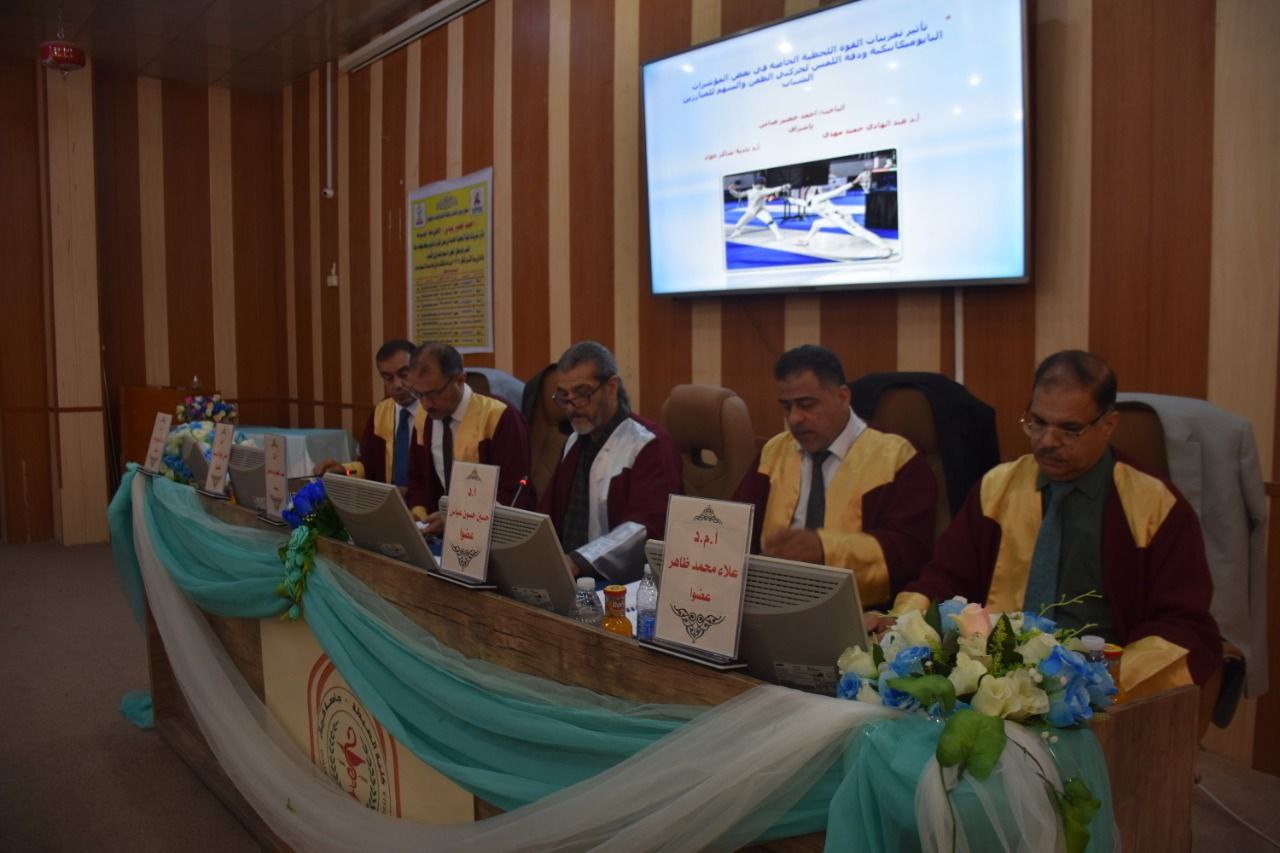 Read more about the article اطروحة دكتوراه بجامعة كربلاء تناقش تأثير تمرينات القوة اللحظية في المؤشرات البايوميكانيكية لحركتي الطعن والسهم للمبارزين الشباب