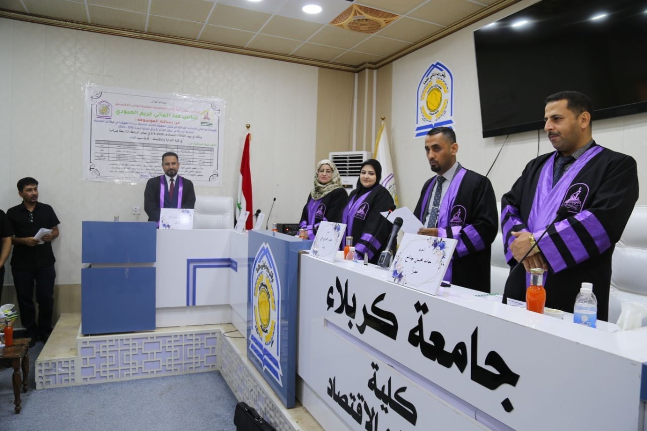 Read more about the article جامعة كربلاء تناقش رسالة الماجستير حول تقييم الأداء المالي للمصارف العراقية عبر تحليل مصفوفة (الاداء ـ الاهمية)
