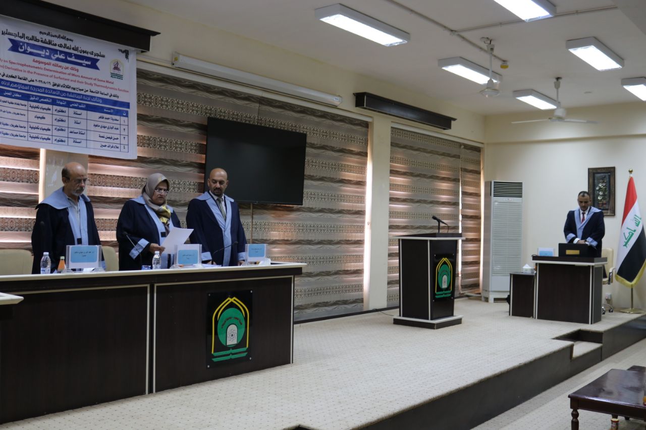 Read more about the article جامعة كربلاء تناقش دراسة عن القياس الطيفي للكمية الميكروية