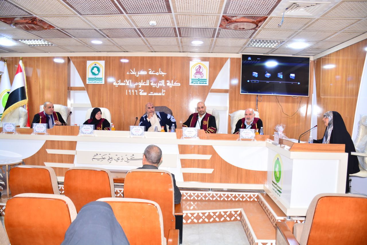 You are currently viewing جامعة كربلاء تناقش اطروحة الدكتوراه الموسومة (المعجم في المدرسة التوليدية – المفهوم والوظيفة)