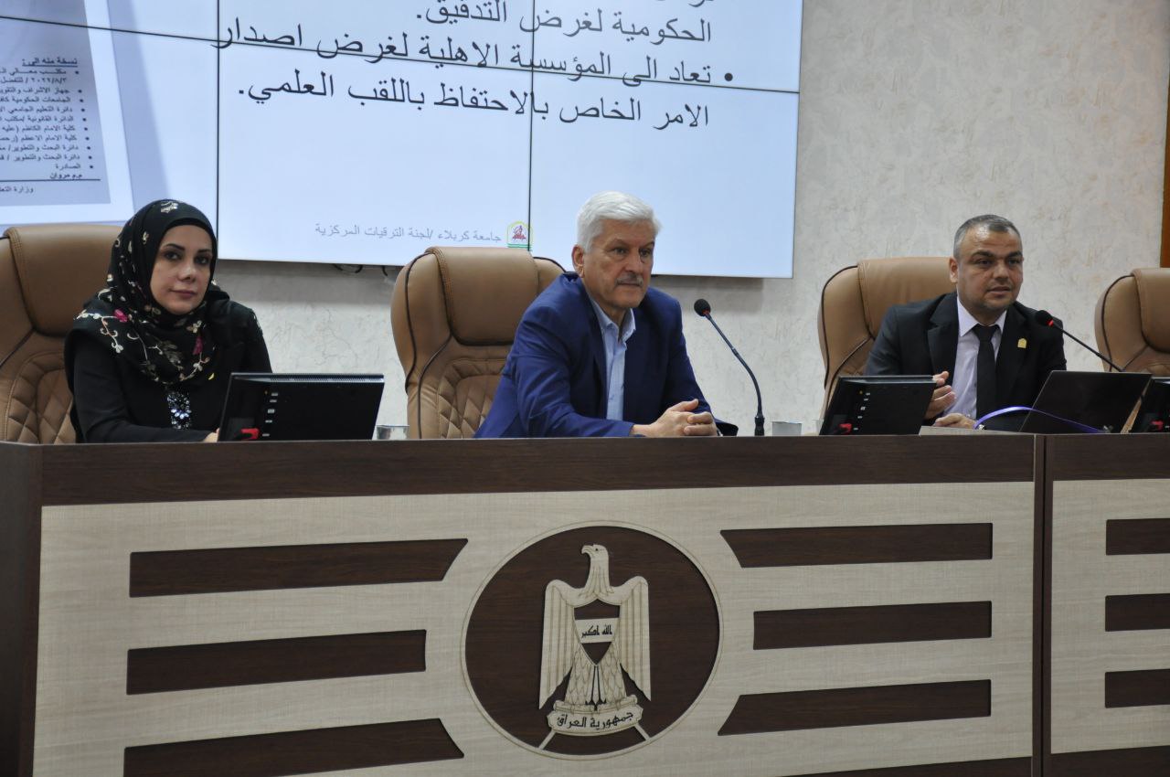 You are currently viewing جامعة كربلاء تنظم ندوة علمية عن مستجدات آلية الترقيات العلمية