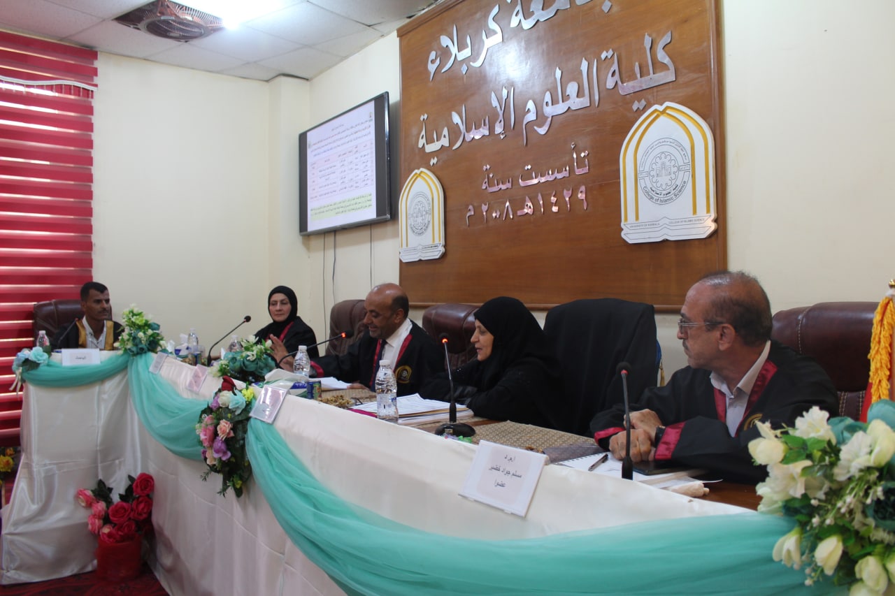 You are currently viewing مناقشة رسالة ماجستير في جامعة كربلاء عن ثنائية القوة والضعف في القرآن الكريم