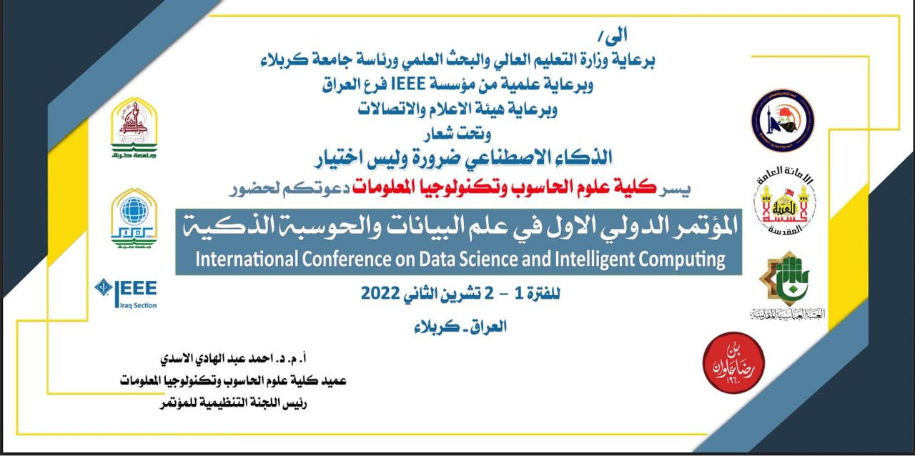 Read more about the article جامعة كربلاء تعلن عن موعد عقد مؤتمرها الدولي الاول في علم البيانات والحوسبة الذكية