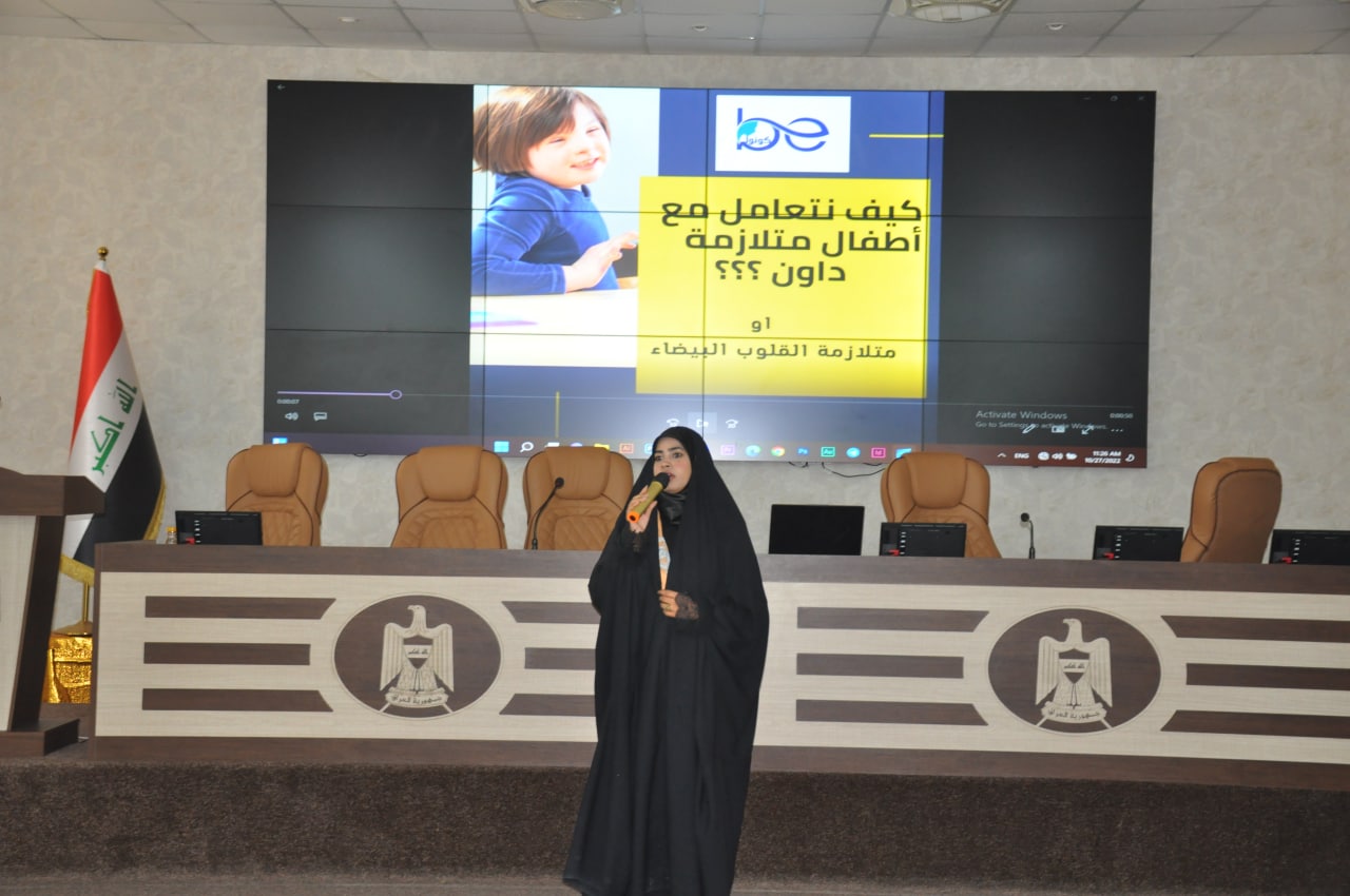 Read more about the article جامعة كربلاء تنظم مهرجانا توعويا لمساندة أطفال متلازمة داون