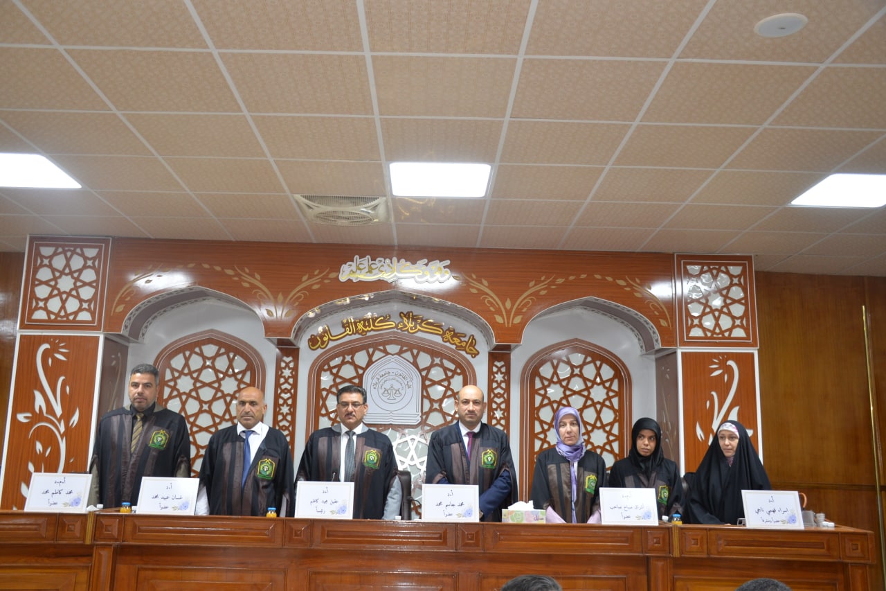 Read more about the article جامعة كربلاء تناقش دراسة علمية عن أثر القياس في توسيع نطاق الأعمال التجارية أطروحة دكتوراه في كلية القانون