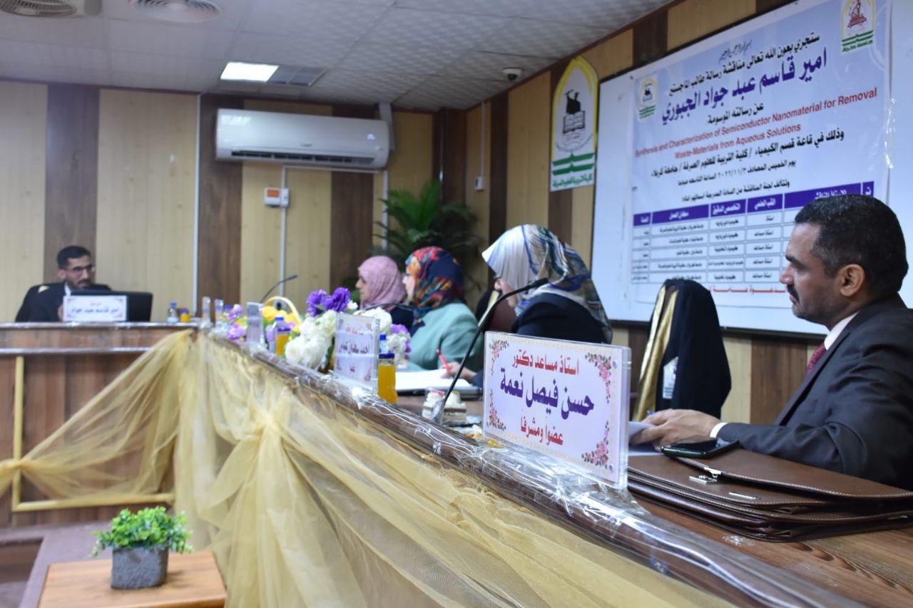Read more about the article جامعة كربلاء تناقش رسالة ماجستير عن توليف وتوصيف الجسيمات النانوية في ازالة صبغة الميثيلين الزرقاء من محاليلها المائية