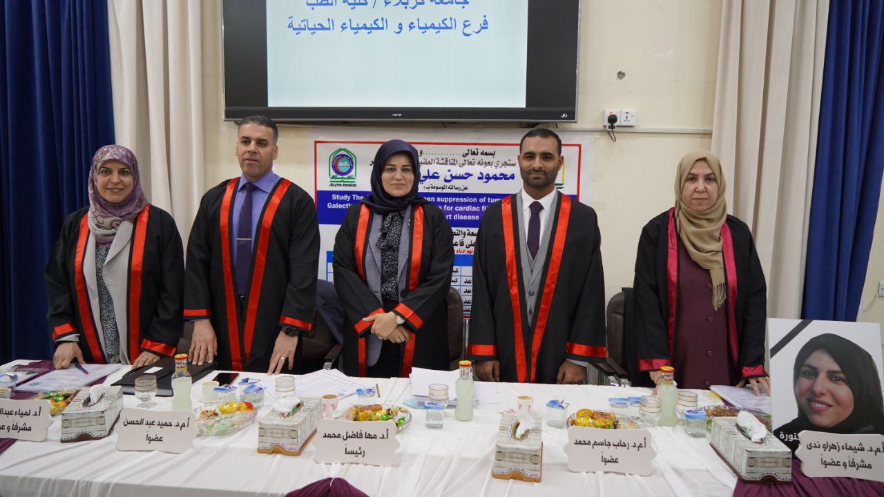 Read more about the article رسالة في جامعة كربلاء تناقش ط العلاقة بين ST2 و Galectin-3 كعلامات كيميائية لتليف القلب