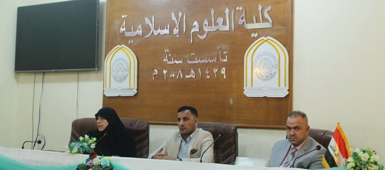 Read more about the article جامعة كربلاء تقيم ندوة علمية عن مواقع التواصل الاجتماعي واثرها في التفكك الاسري