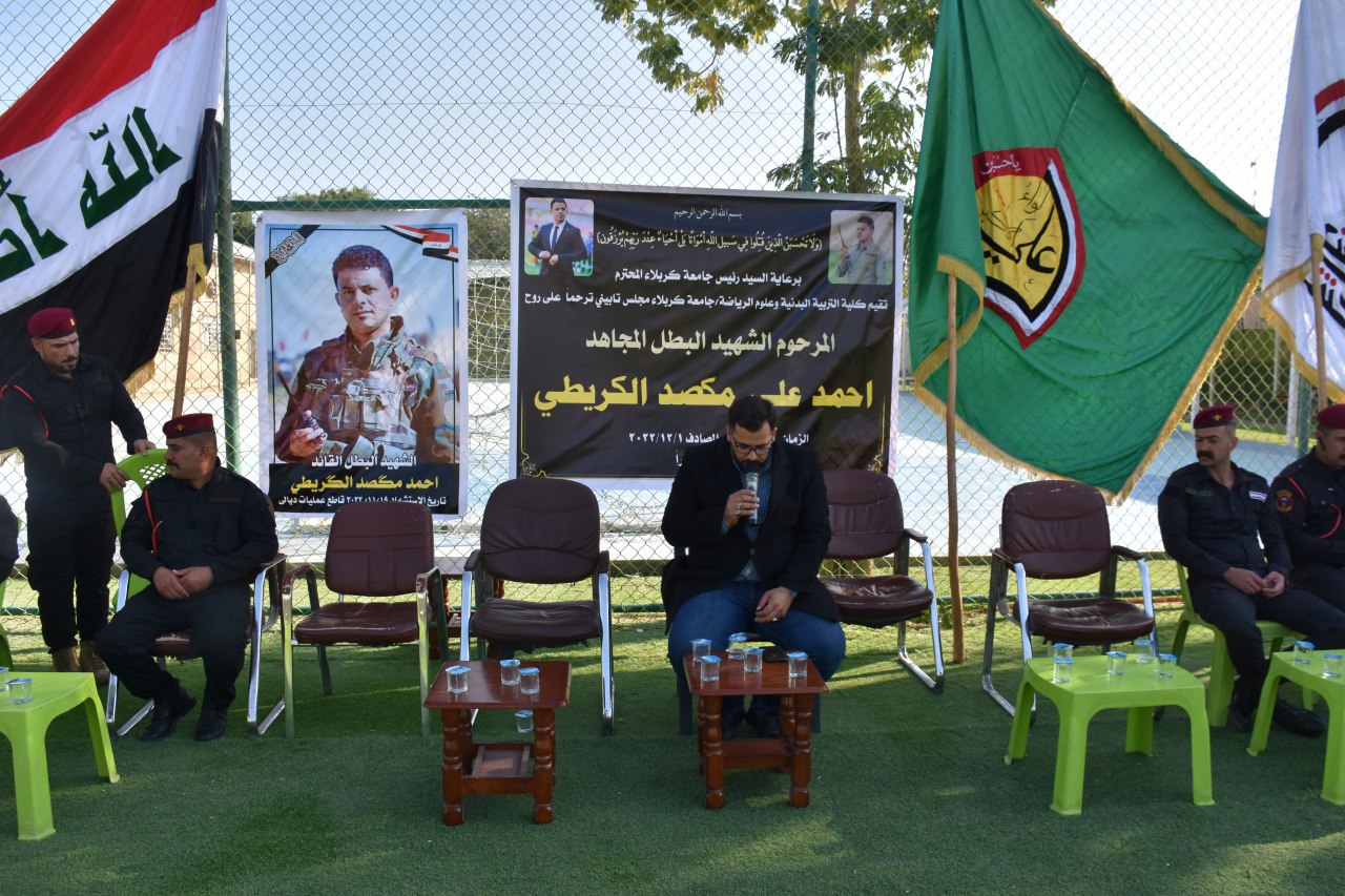 Read more about the article كلية التربية البدنية جامعة كربلاء تنظم مجلسا تابينيا على روح الشهيد احمد مكصد الكريطي