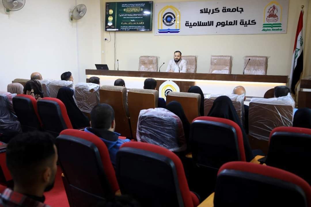 Read more about the article جامعة كربلاء تحتضن ندوة قرآنية عن جدلية المعتقد ومواجهة الفكر المادي