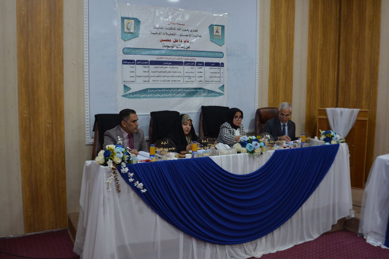 Read more about the article رسالة ماجستير في جامعة كربلاء تناقش دور بعض الانزيمات والهرمونات في مرضى السكري