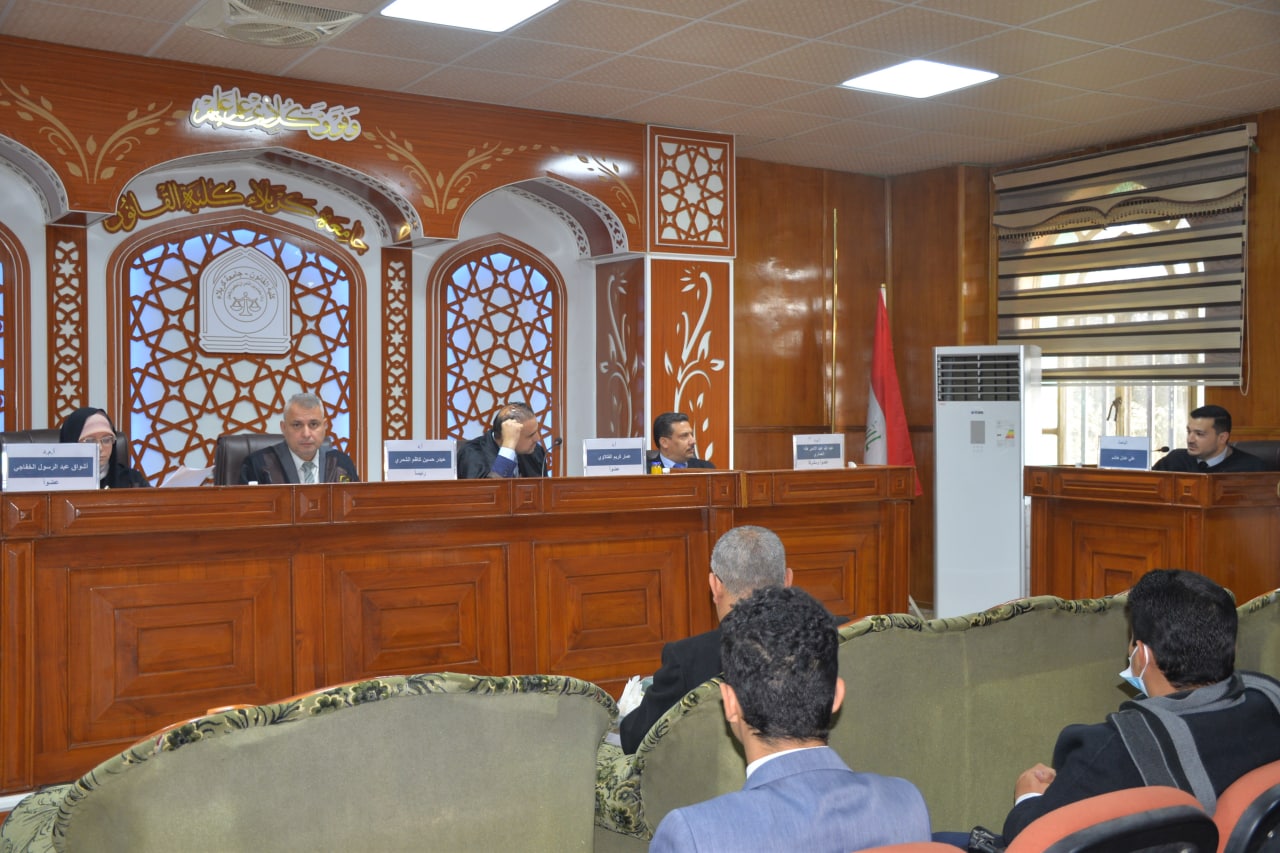 Read more about the article جامعة كربلاء تناقش رسالة ماجستير حول التنظيم القانوني للأمانة غير العقدية