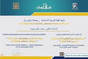 Read more about the article تدريسي من جامعة كربلاء يشارك في الندوة العلمية الموسومة (استراتيجية دورة التعليم الخماسية في تدريس مادة العلوم )