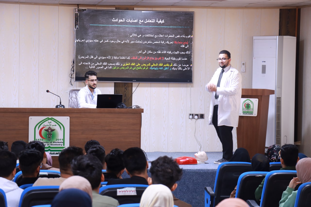 Read more about the article طب الاسنان في جامعة كربلاء تنظم ندوة عن الإسعافات الأولية
