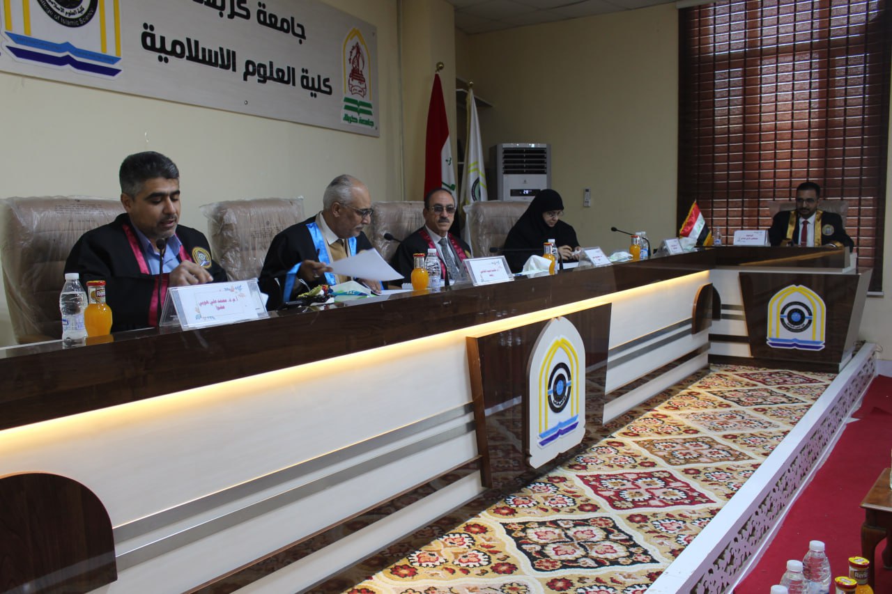Read more about the article جامعة كربلاء تناقش رسالة ماجستير عن التفسير الموضوعي والتفسير البنائي