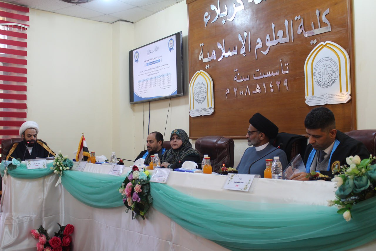 Read more about the article رسالة ماجستير في جامعة كربلاء تناقش توظيف القواعد الأصولية في فهم النص القرآني عند الأمامية