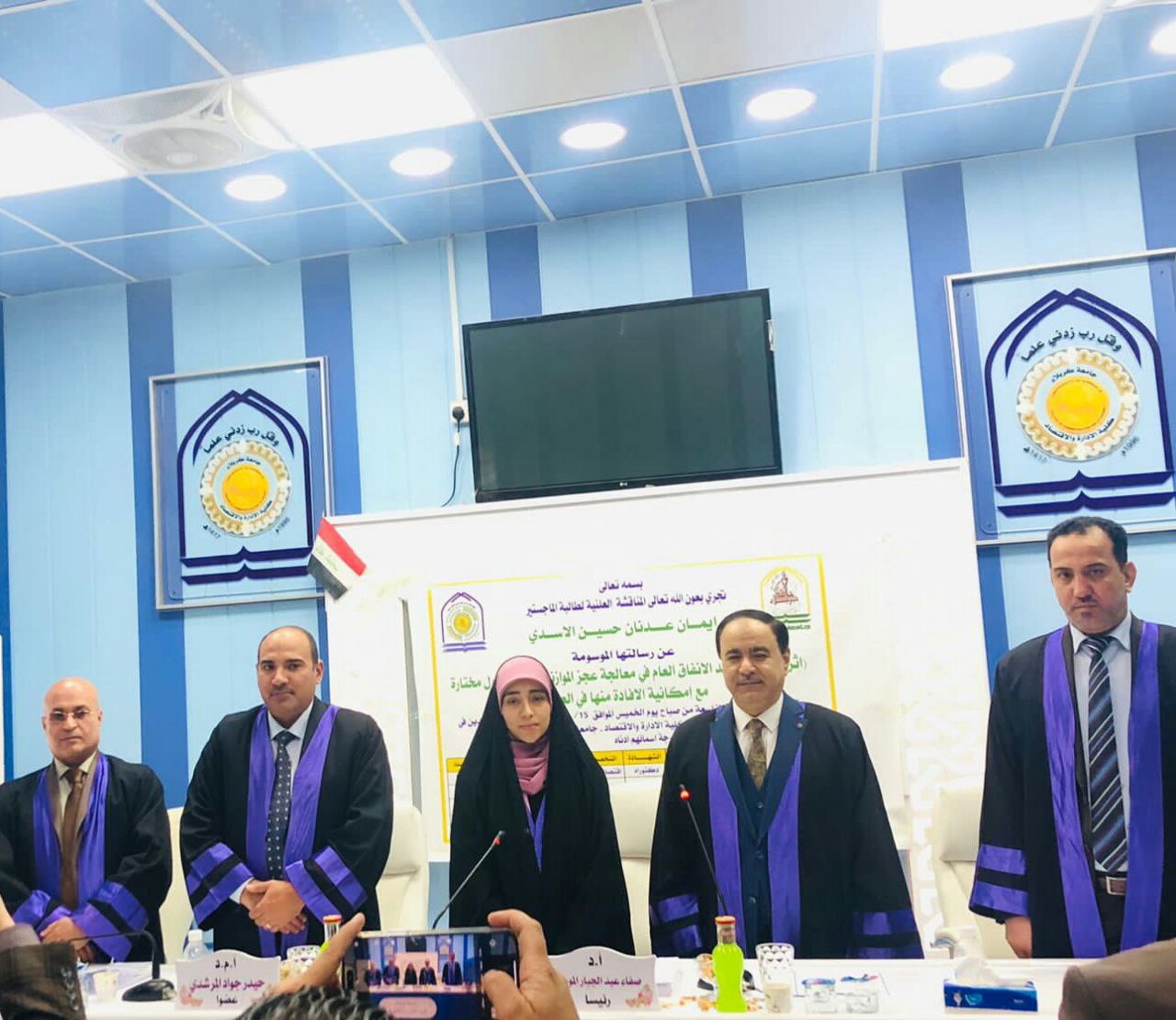 Read more about the article رسالة في جامعة كربلاء تناقش أثر سياسة ترشيد الانفاق العام في ضبط الموازنة – تجارب دول مختارة مع إشارة خاصة للعراق للمدة (2004-2021)