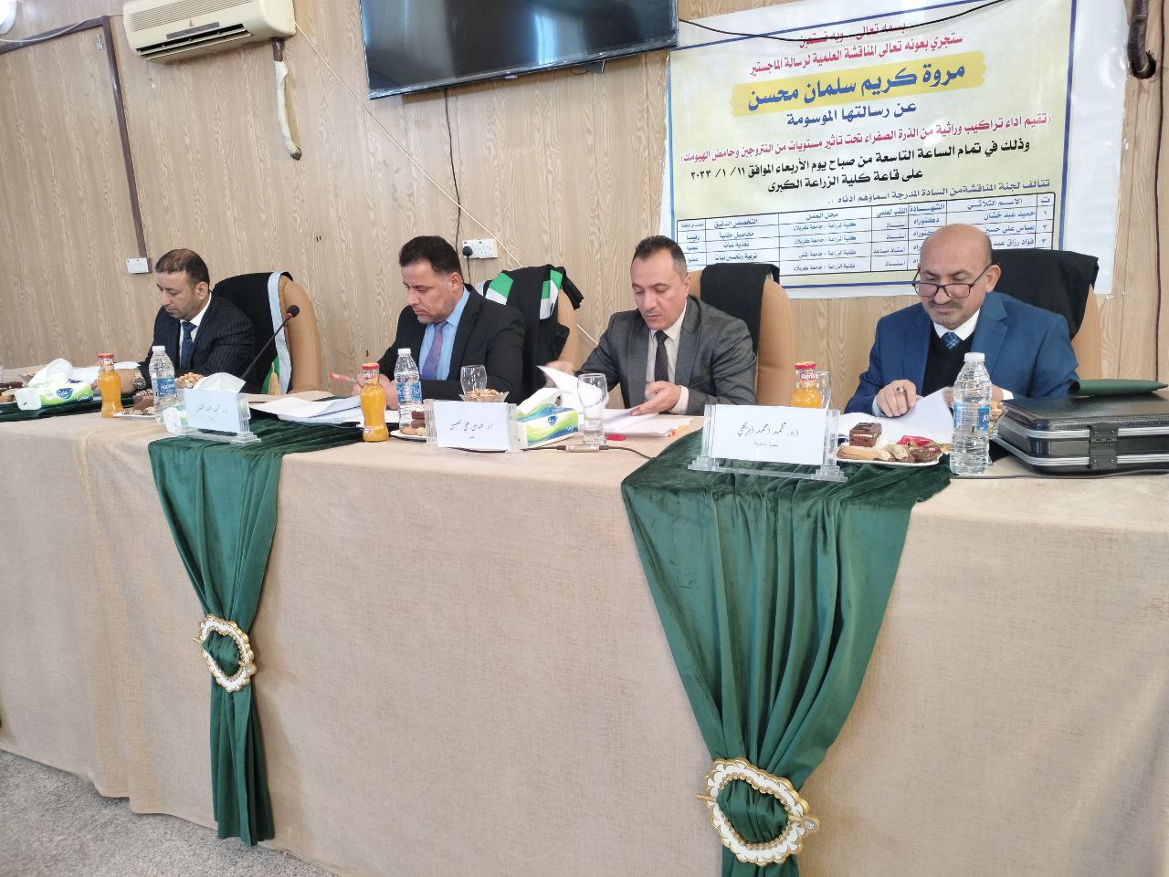 Read more about the article رسالة ماجستير في جامعة كربلاء تناقش تأثير اضافة التسميد النتروجين تراكيب وراثية من الذرة الصفراء