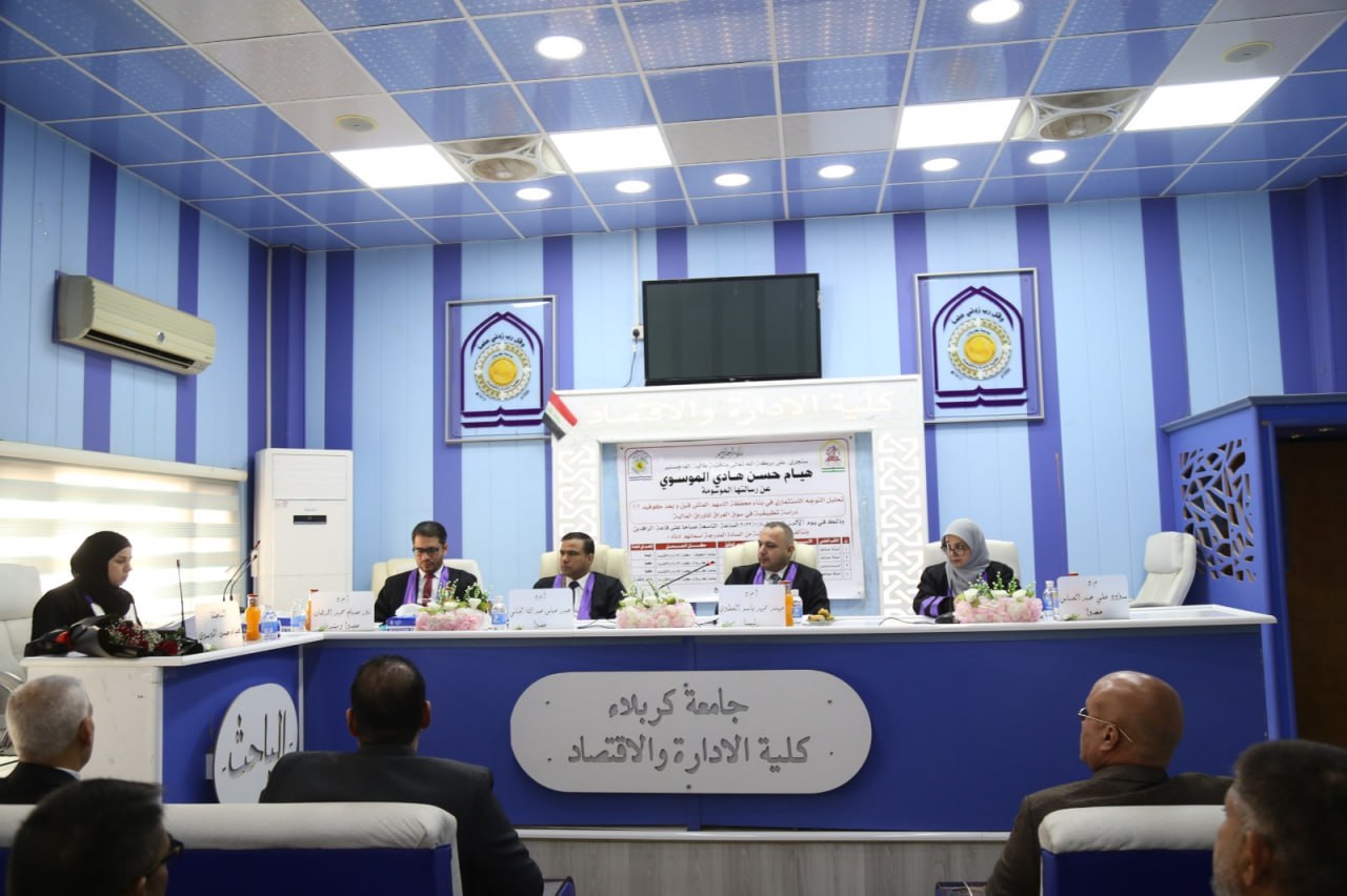 You are currently viewing رسالة في جامعة كربلاء تناقش تحليل التوجه الاستثماري في بناء محفظة الاسهم المثلى قبل وبعد كوفيد 19