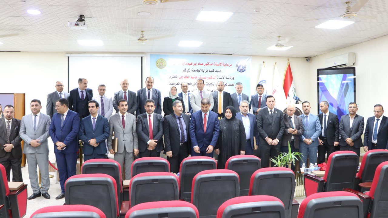 Read more about the article مشاركة عميد كلية التربية للعلوم الصرفة في الاجتماع الثاني عشر للجنة العمداء في كلية مزايا الجامعة في محافظة ذي قار