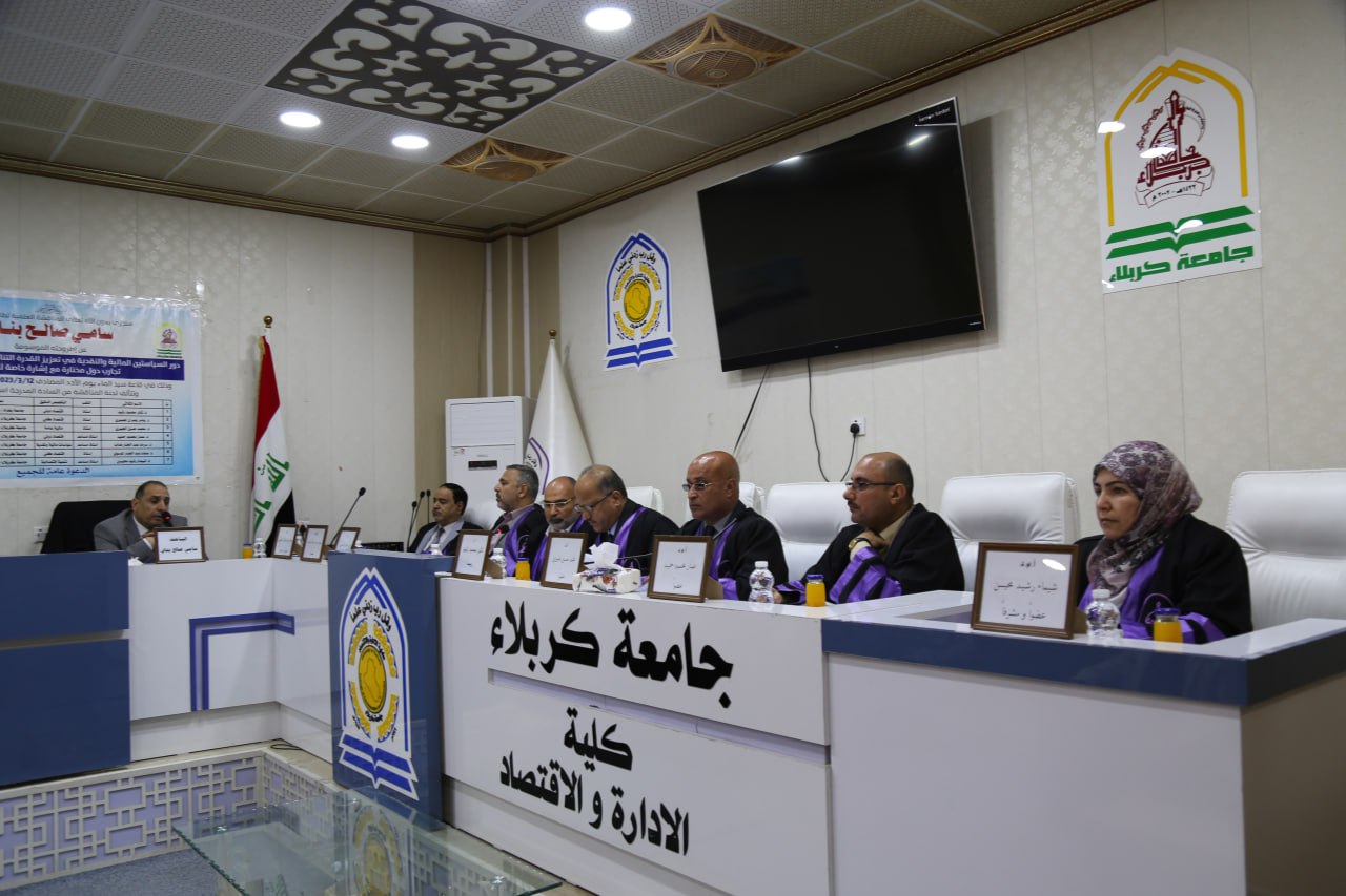 Read more about the article أطروحة في جامعة كربلاء تناقش دور السياسـتين المالية والنقدية في تعزيز القدرة التنافسية الاقتصادية الدولية
