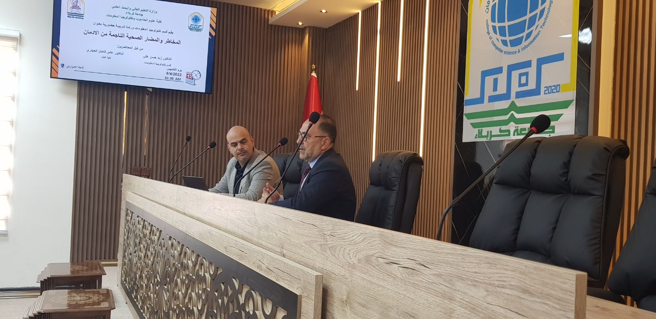 Read more about the article كلية علوم الحاسوب وتكنولوجيا المعلومات بجامعة كربلاء تنظم ندوة توعوية حول مخاطر الادمان