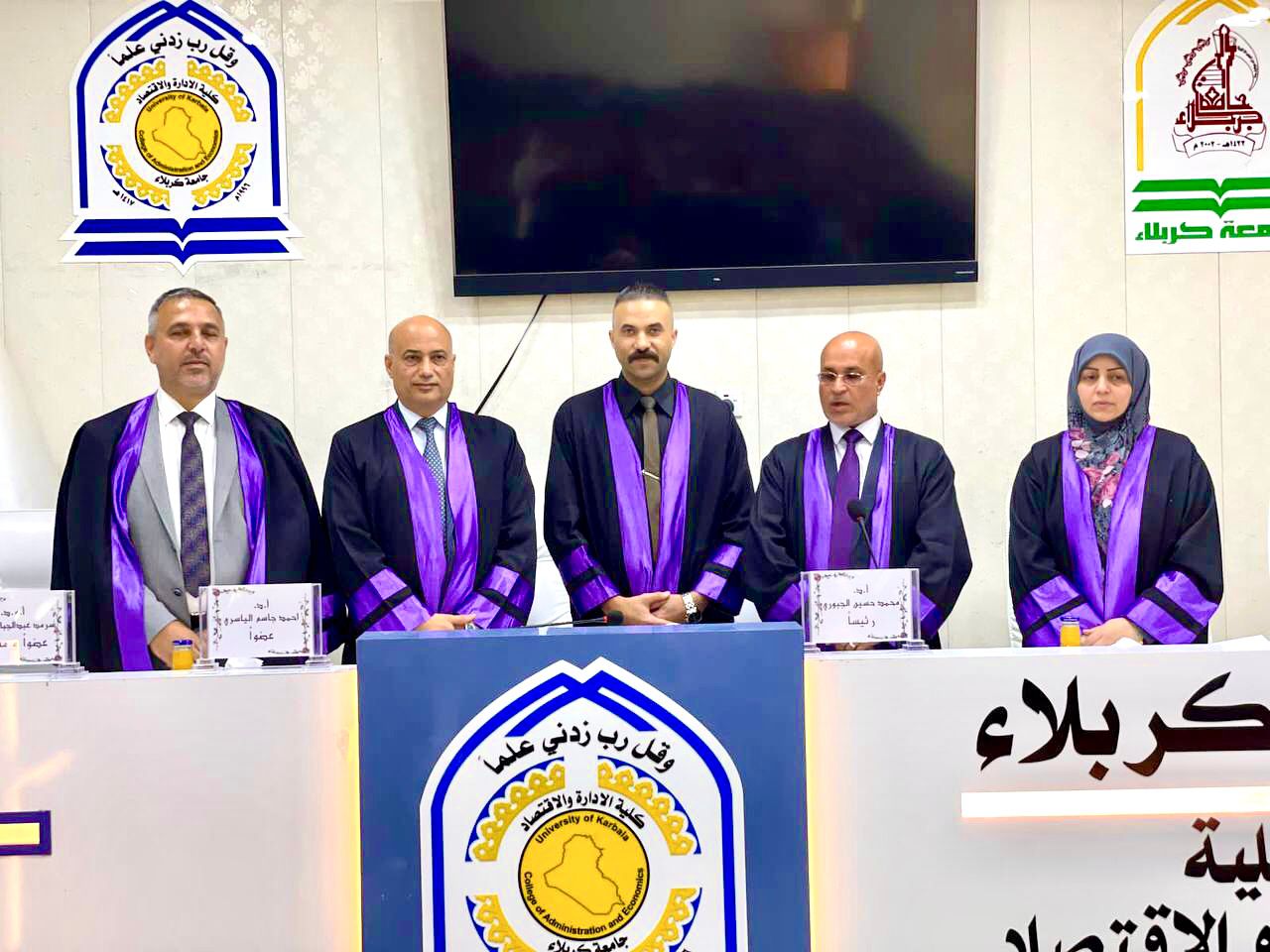 You are currently viewing رسالة في جامعة كربلاء تناقش استراتيجيات مواجهة مخاطر الائتمان المصرفي