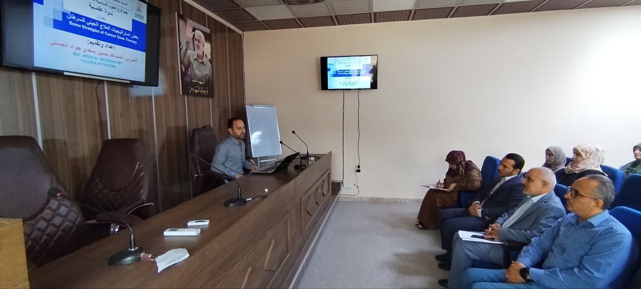 You are currently viewing كلية التمريض تنظم ندوة علمية عن استراتيجيات العلاج الجيني للسرطان