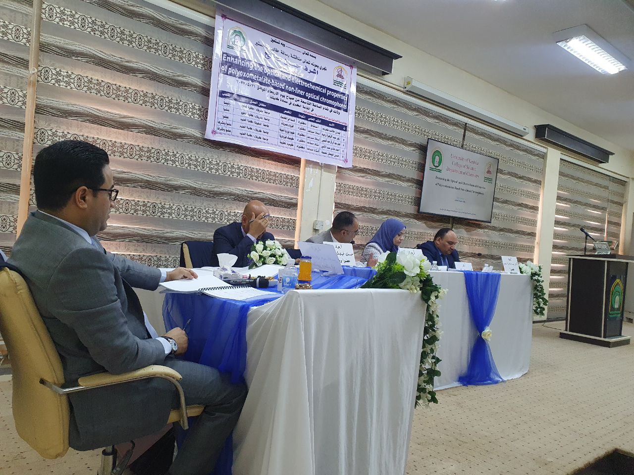 Read more about the article رسالة في جامعة كربلاء تناقش تحسين الصفات الضوئية والكهروكيميائية لمركبات بليمرات اكاسيد الفلزات