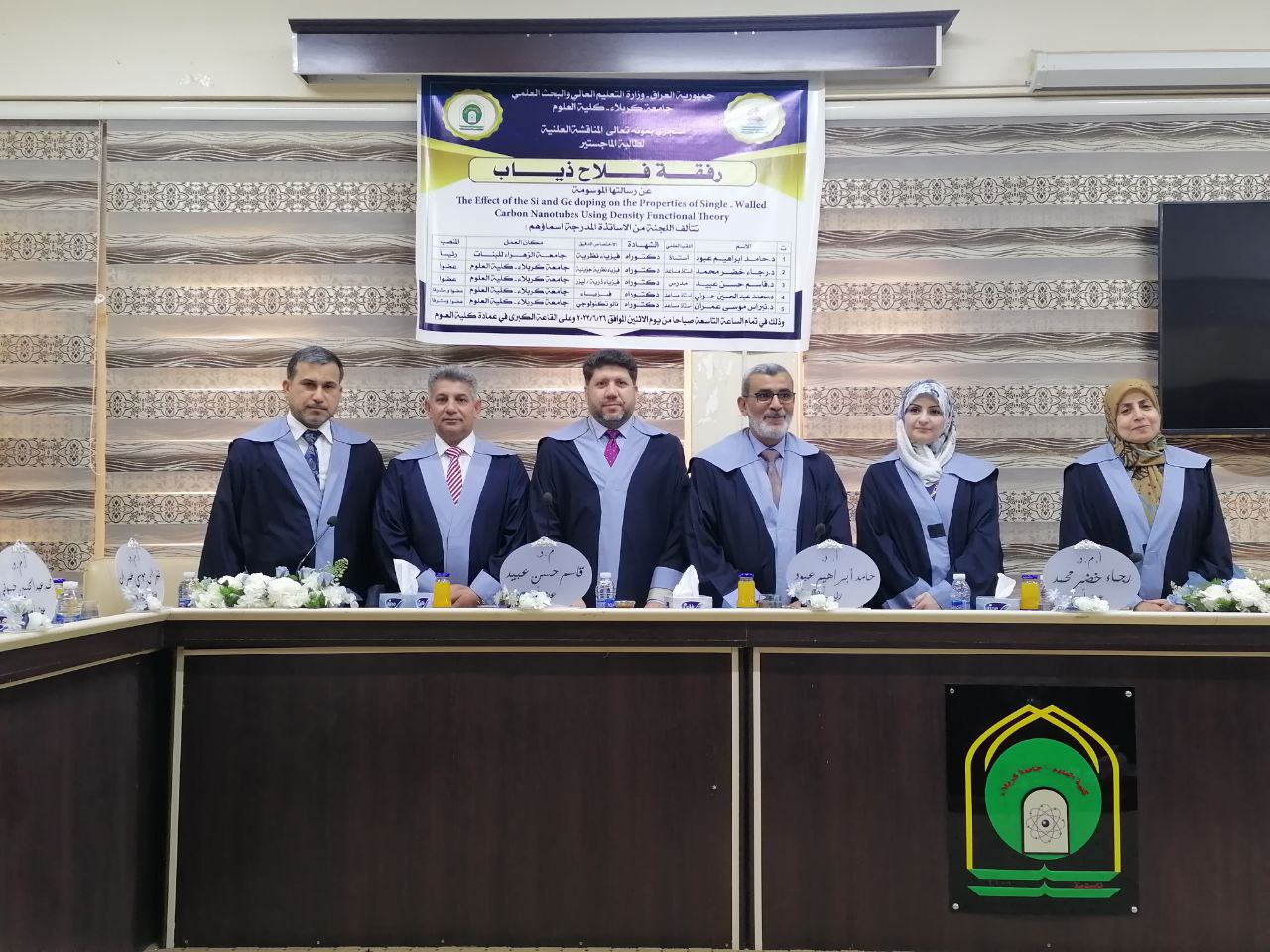 Read more about the article دراسة في جامعة كربلاء تناقش تأثير التشويب بالسيليكون والجرمانيوم على خواص أنابيب الكاربون النانوية