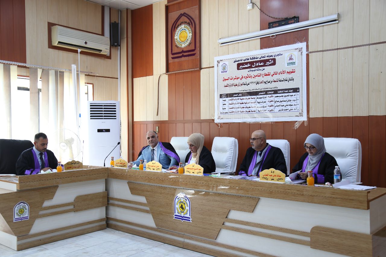 Read more about the article رسالة في جامعة كربلاء تناقش تقويم الأداء المالي لقطاع التامين وتأثيره في مؤشرات السوق