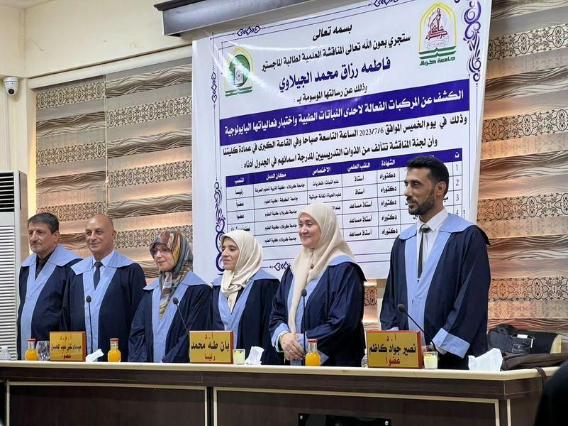 Read more about the article رسالة في جامعة كربلاء توصي باعتماد النباتات الطبية المحلية كبدائل لمعالجة البكتريا المرضية