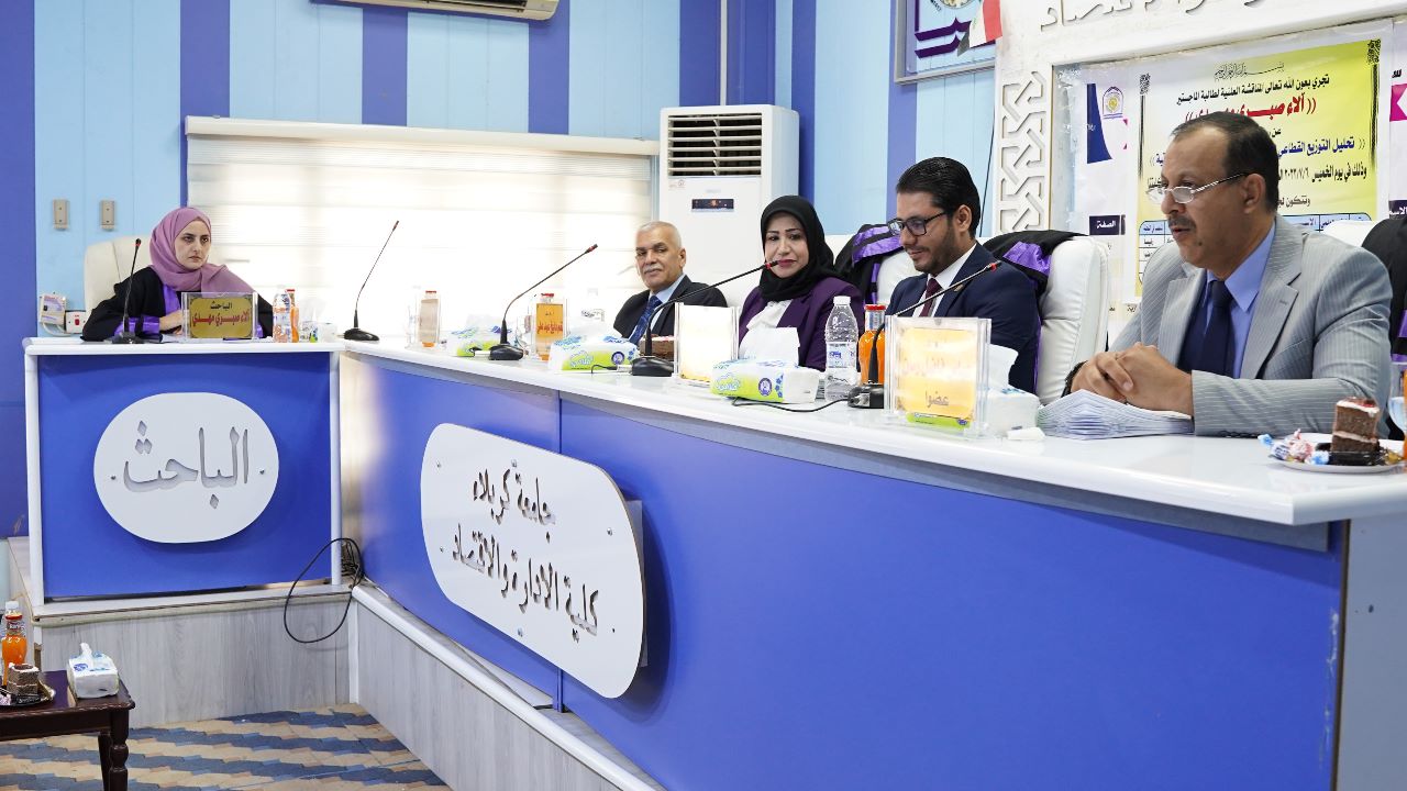 Read more about the article رسالة في جامعة كربلاء تناقش تحليل التوزيع القطاعي للائتمان المصرفي وتأثيره في القيمة السوقية