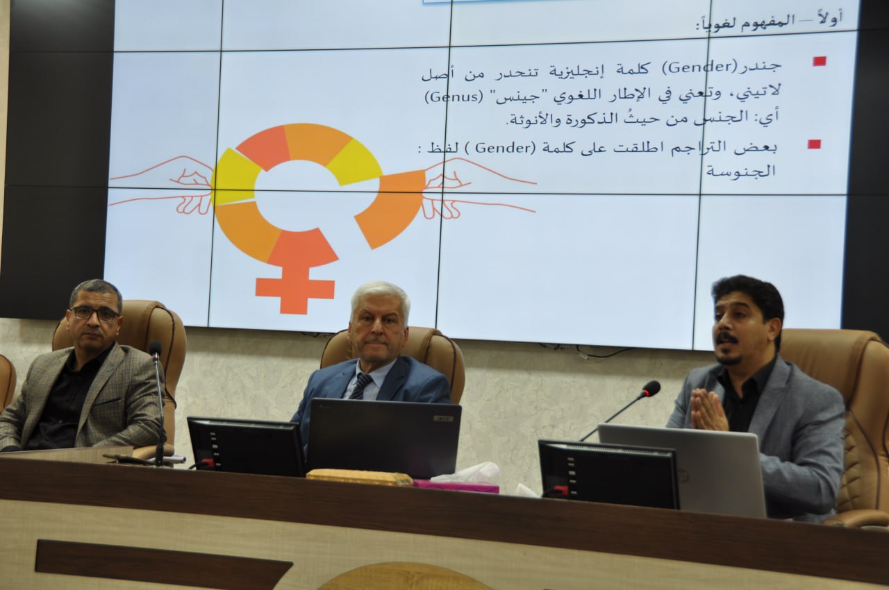 Read more about the article جامعة كربلاء تنظم ورشة علمية عن الثقافة الجندرية وطرق الحماية منها