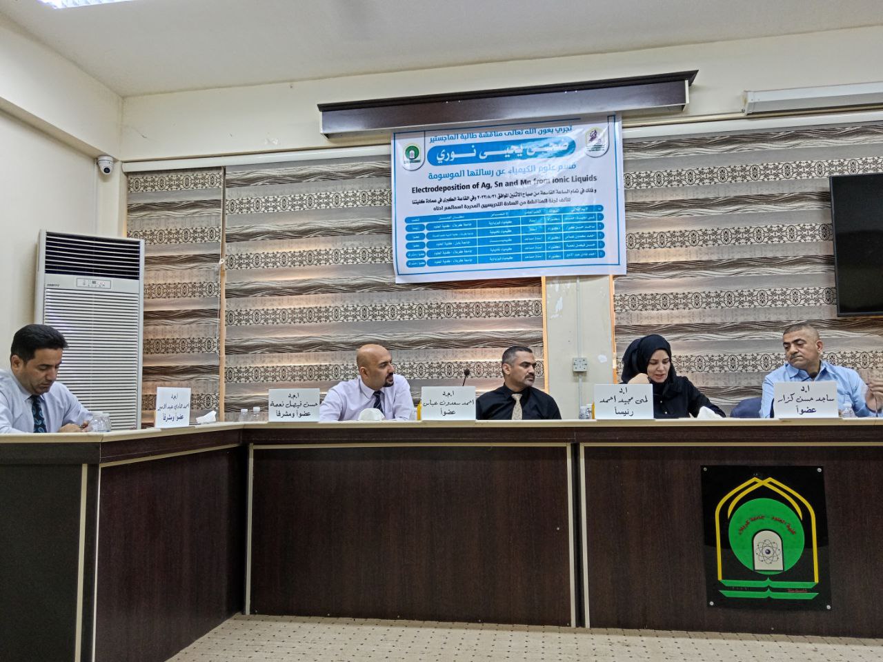 Read more about the article رسالة في جامعة كربلاء تناقش الطلاء الكهربائي للفضة والقصدير و المنغنيز من السؤائل الايونية
