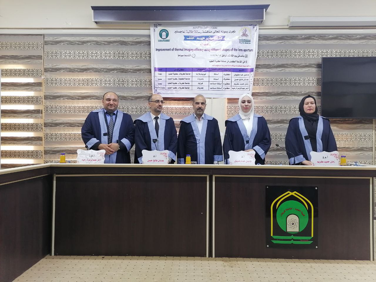 You are currently viewing رسالة ماجستير في كلية العلوم تناقش تحسين كفاءة التصوير الحراري