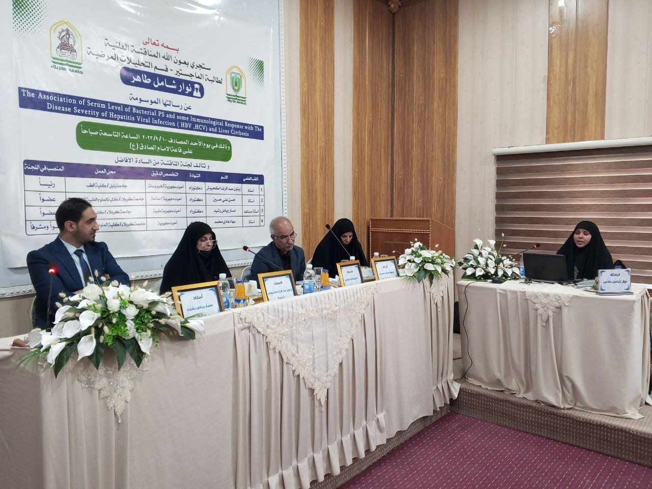 Read more about the article رسالة ماجستير في جامعة كربلاء تناقش مستوى متعدد “السكريد” الدهني في المصل والانترلوكين 1 والانترلوكين 10