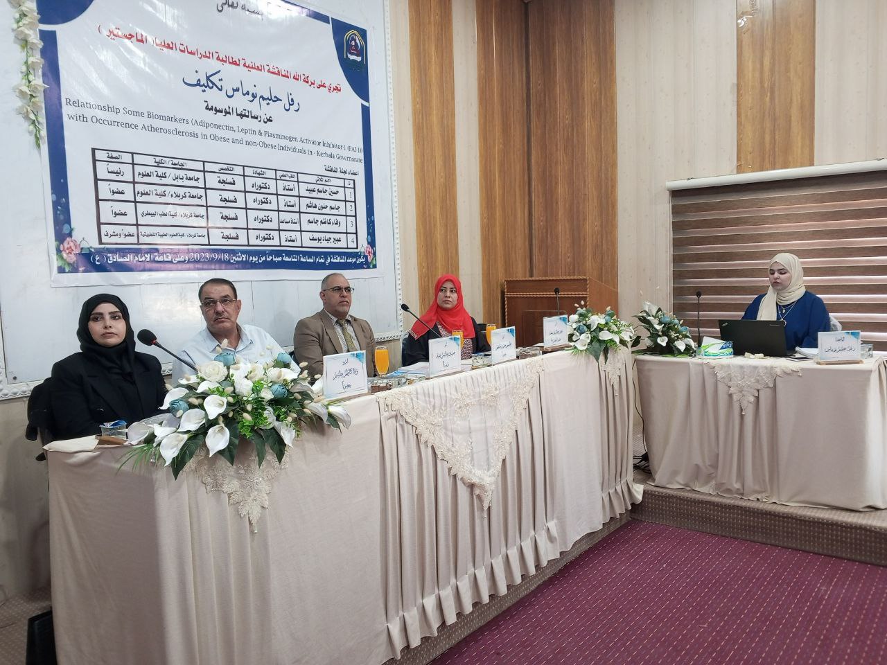 Read more about the article رسالة ماجستير في جامعة كربلاء تبحث في علاقة المؤشرات الحيوية الاديبونيكتين واللبتين ومثبط منشط البلازمينوجين بتصلب الشرايين.