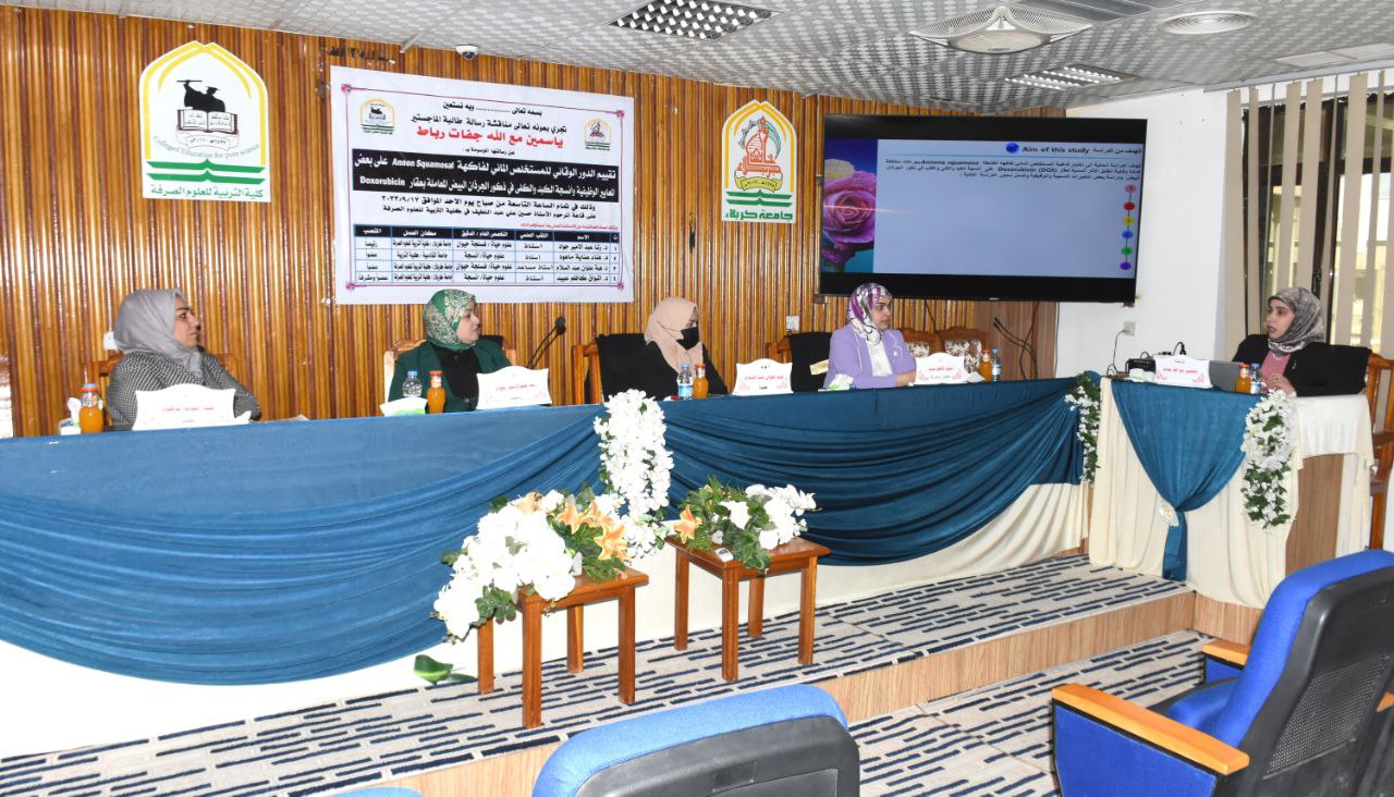 Read more about the article رسالة ماجستير بجامعة كربلاء تناقش تقييم الدور الوقائي للمستخلص المائي لفاكهة Annon squamosal