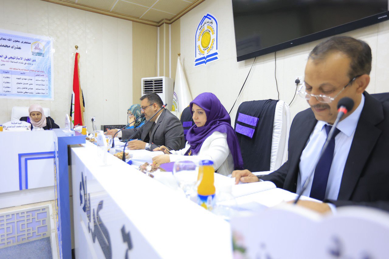 Read more about the article رسالة في جامعة كربلاء تناقش دور الخيار الاستراتيجي في العلاقة بين المنافسة المصرفية والأداء المالي