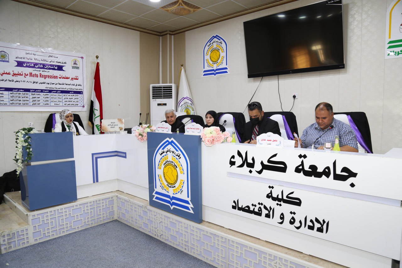 Read more about the article دراسة في جامعة كربلاء تناقش تقدير معلمات Meta Regression مع تطبيق عملي