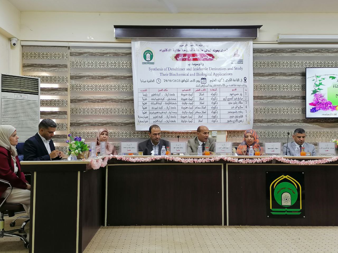 Read more about the article اطروحة في جامعة كربلاء تناقش تحضير متشعبات و ايميدازولات