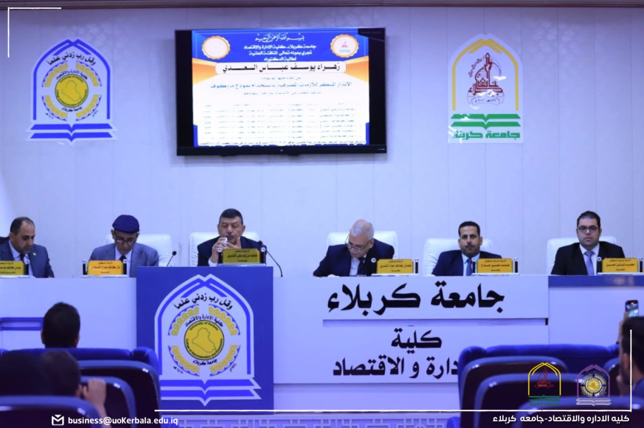 Read more about the article اطروحة في جامعة كربلاء تناقش الإنذار المبكر للأزمات المصرفية