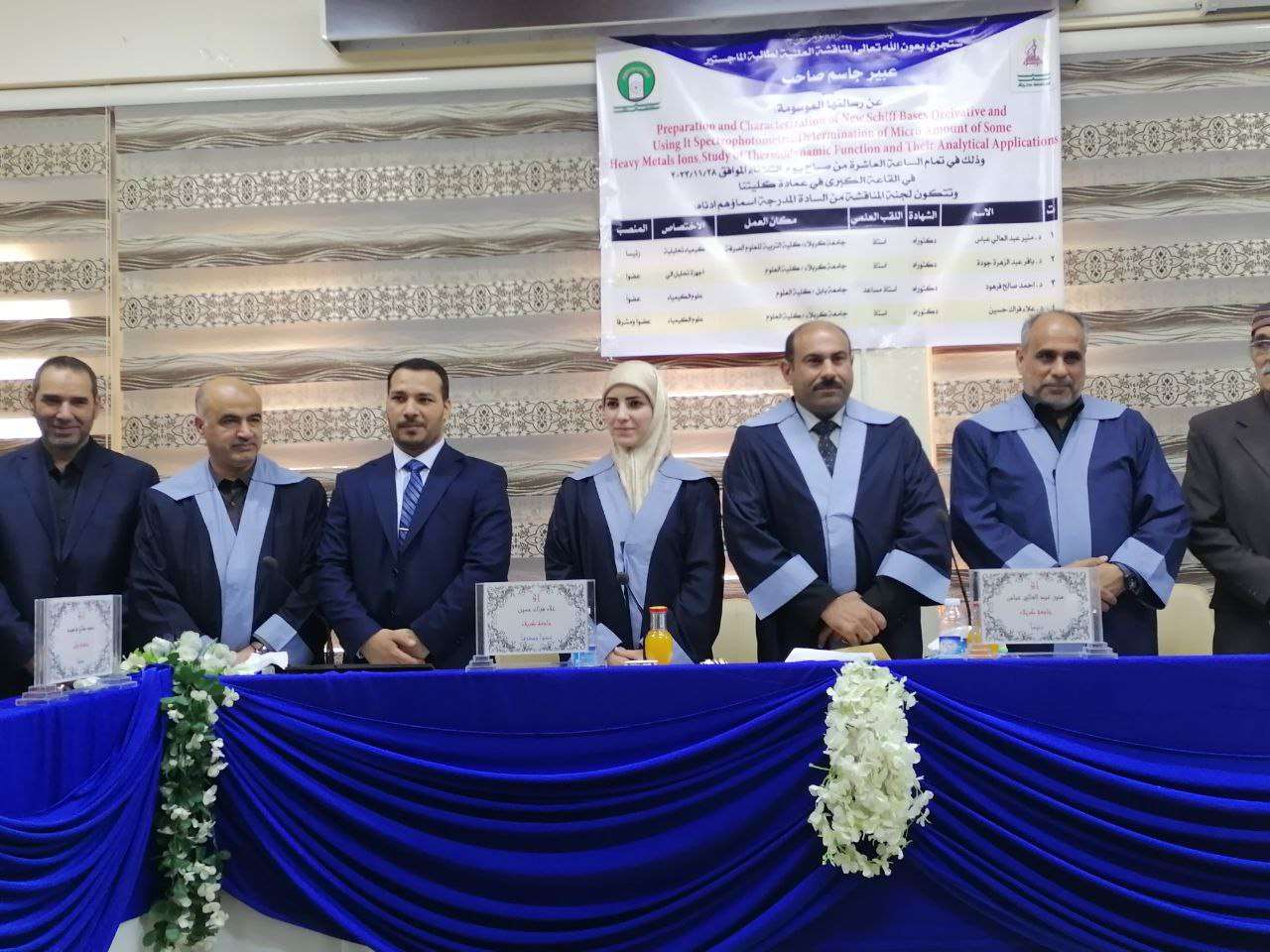 Read more about the article رسالة بجامعة كربلاء تناقش تحضير وتشخيص مشتق (قواعد شف) جديدة.