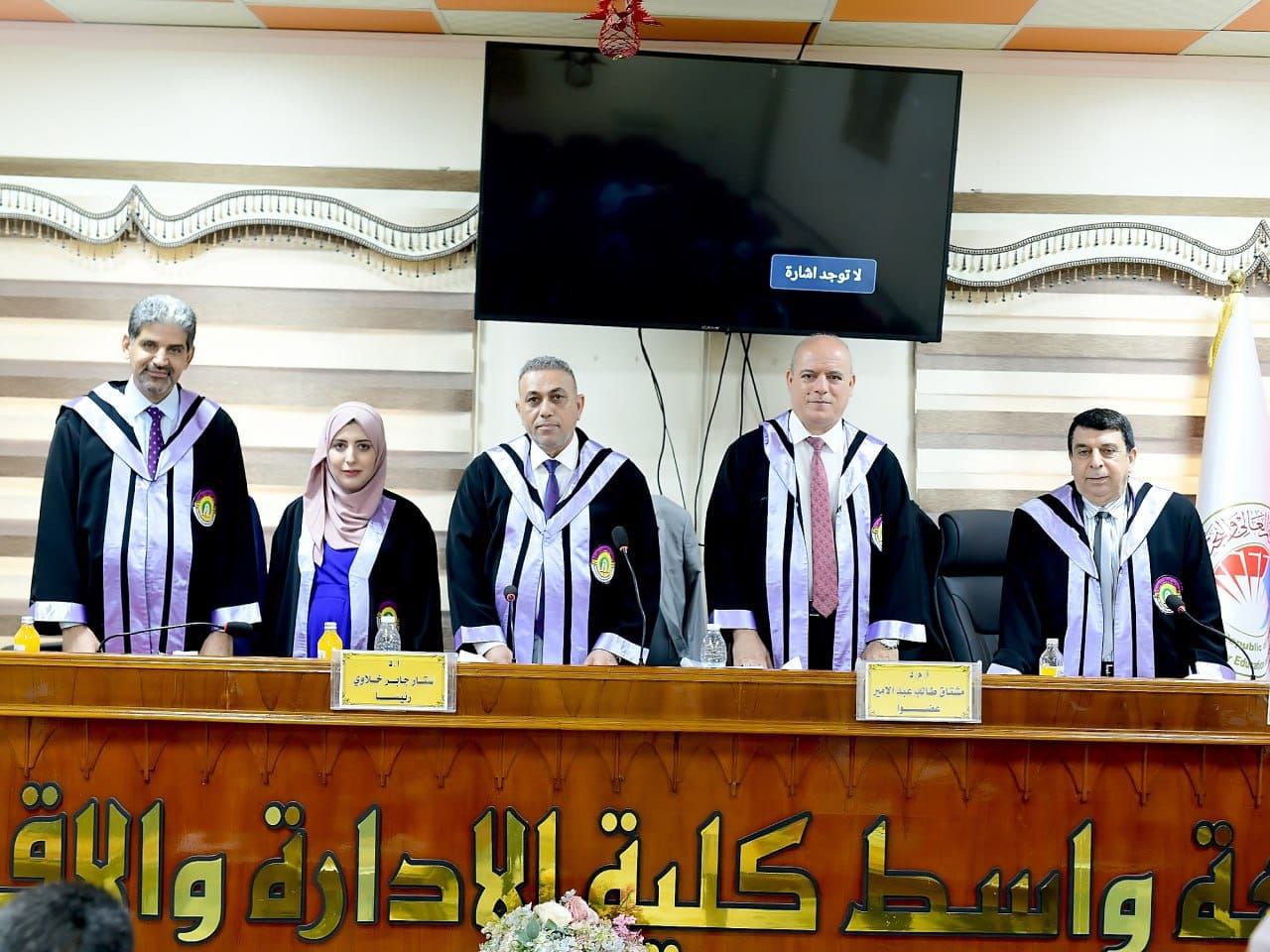 Read more about the article تدريسي من جامعة كربلاء يشارك بمناقشة رسالة ماجستير في جامعة واسط