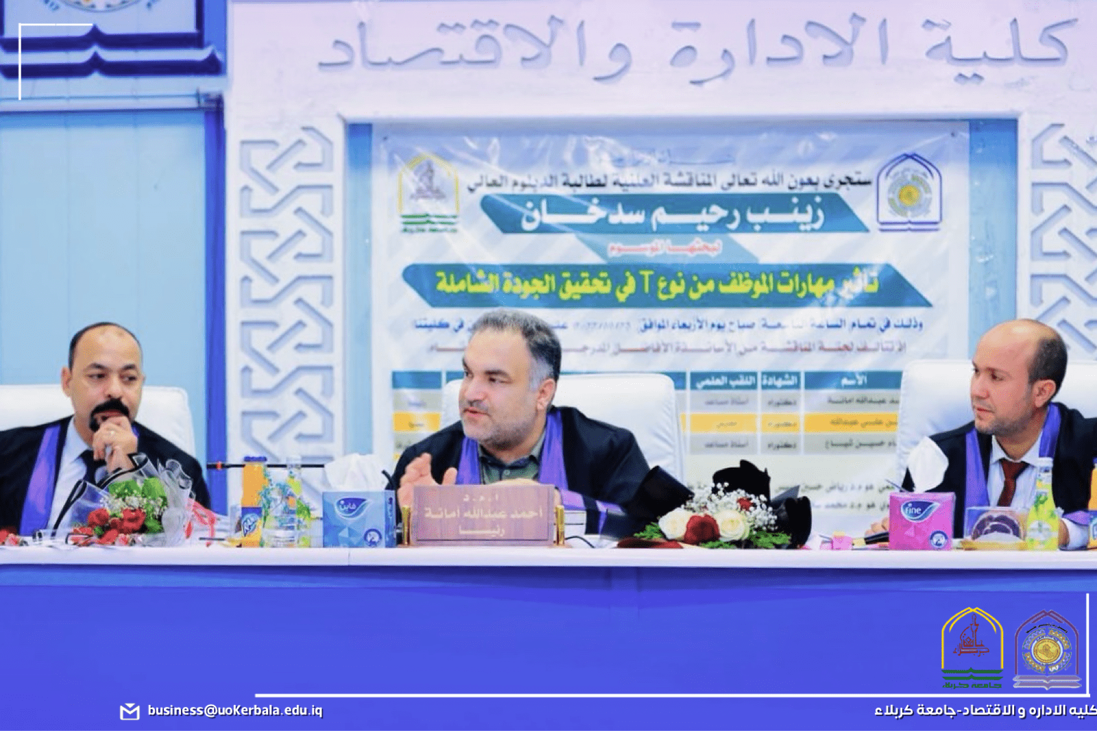 Read more about the article دراسة بجامعة كربلاء تناقش تأثير مهارات الموظف في تحقيق الجودة الشاملة