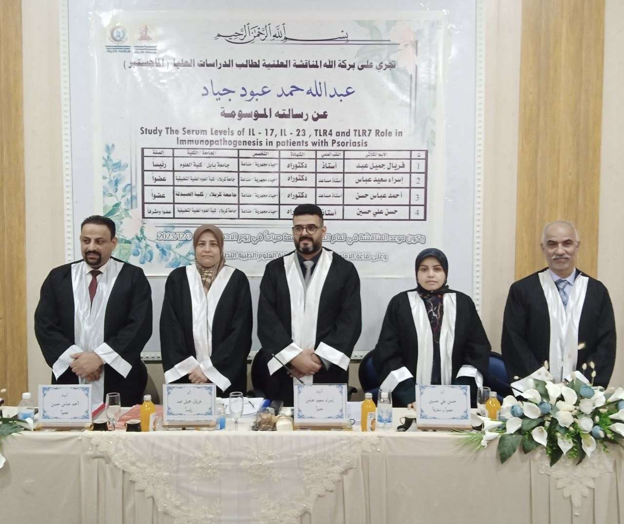 You are currently viewing دراسة بجامعة كربلاء تناقش العلاقة بين بعض المعلمات في التسبب المناعي لمرضى الصدفية